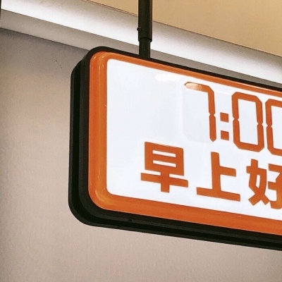 界首福瑞交流群